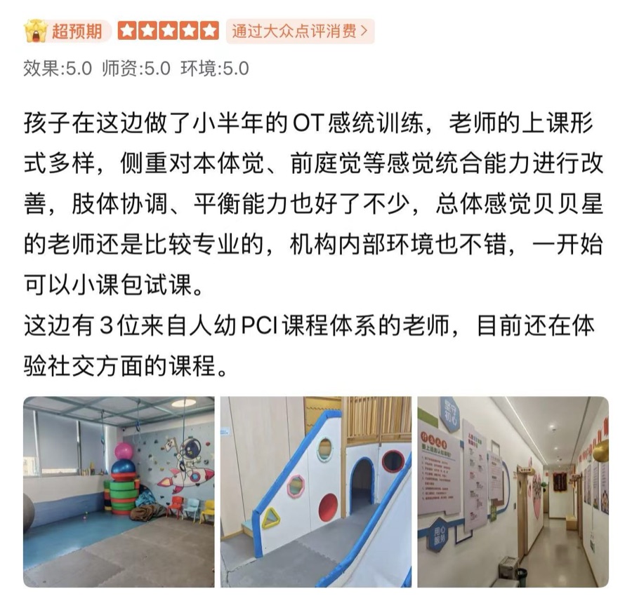 大众点评好评 1