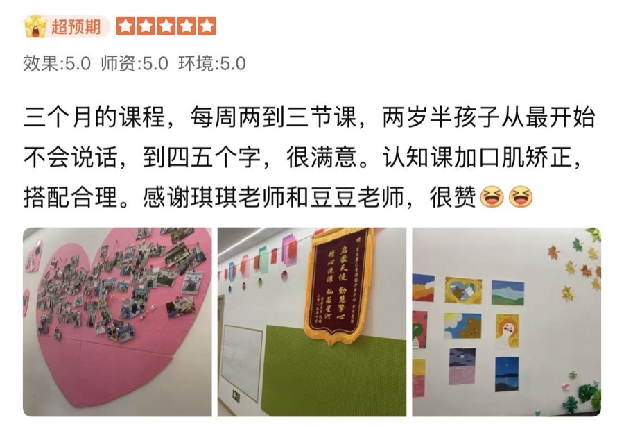 大众点评好评 5