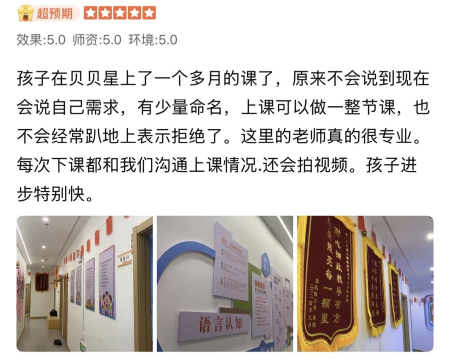 大众点评好评 9